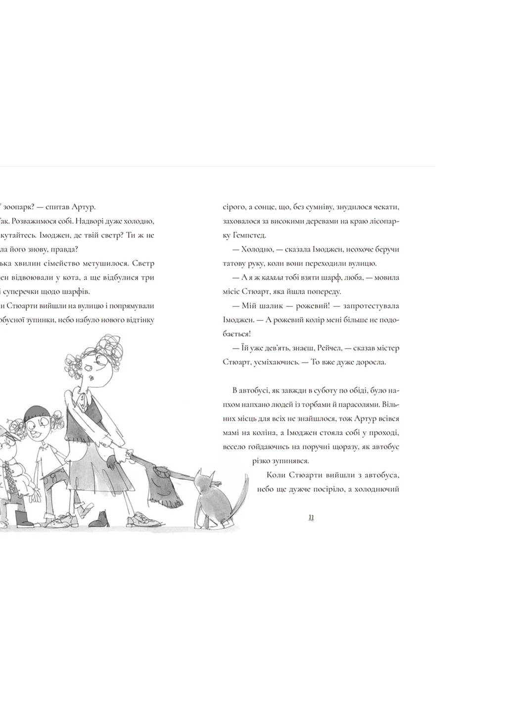 Книга Пінгвін Айнштайн - Айона Рейнджлі Видавництво Старого Льва (9789664480786) Видавництво Старого Лева (258356245)