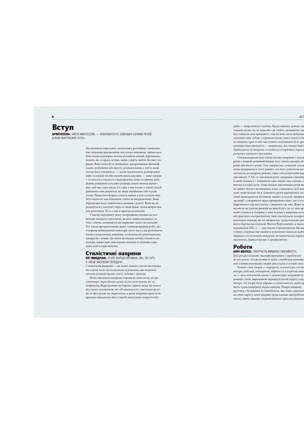 Книга Коротка історія мистецтва - С'юзі Годж (9789666799619) Видавництво Старого Лева (258356153)