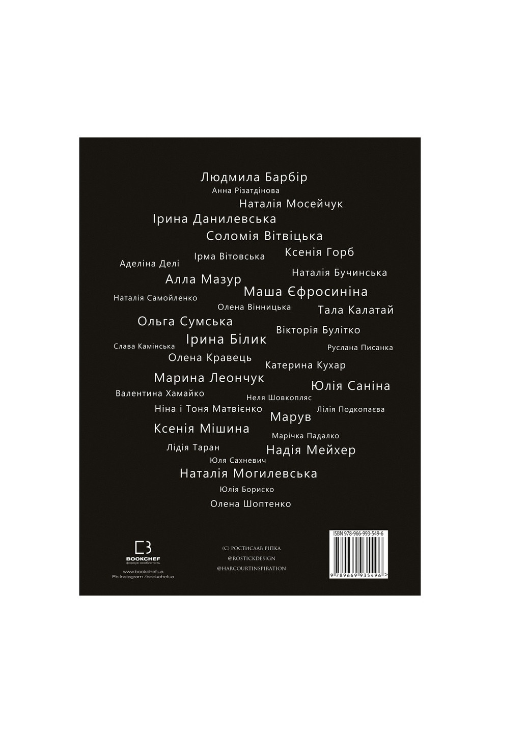 Книга Аркур. Натхнення - Ростислав Ріпка BookChef (9789669935496) Издательство "BookChef" (258358180)