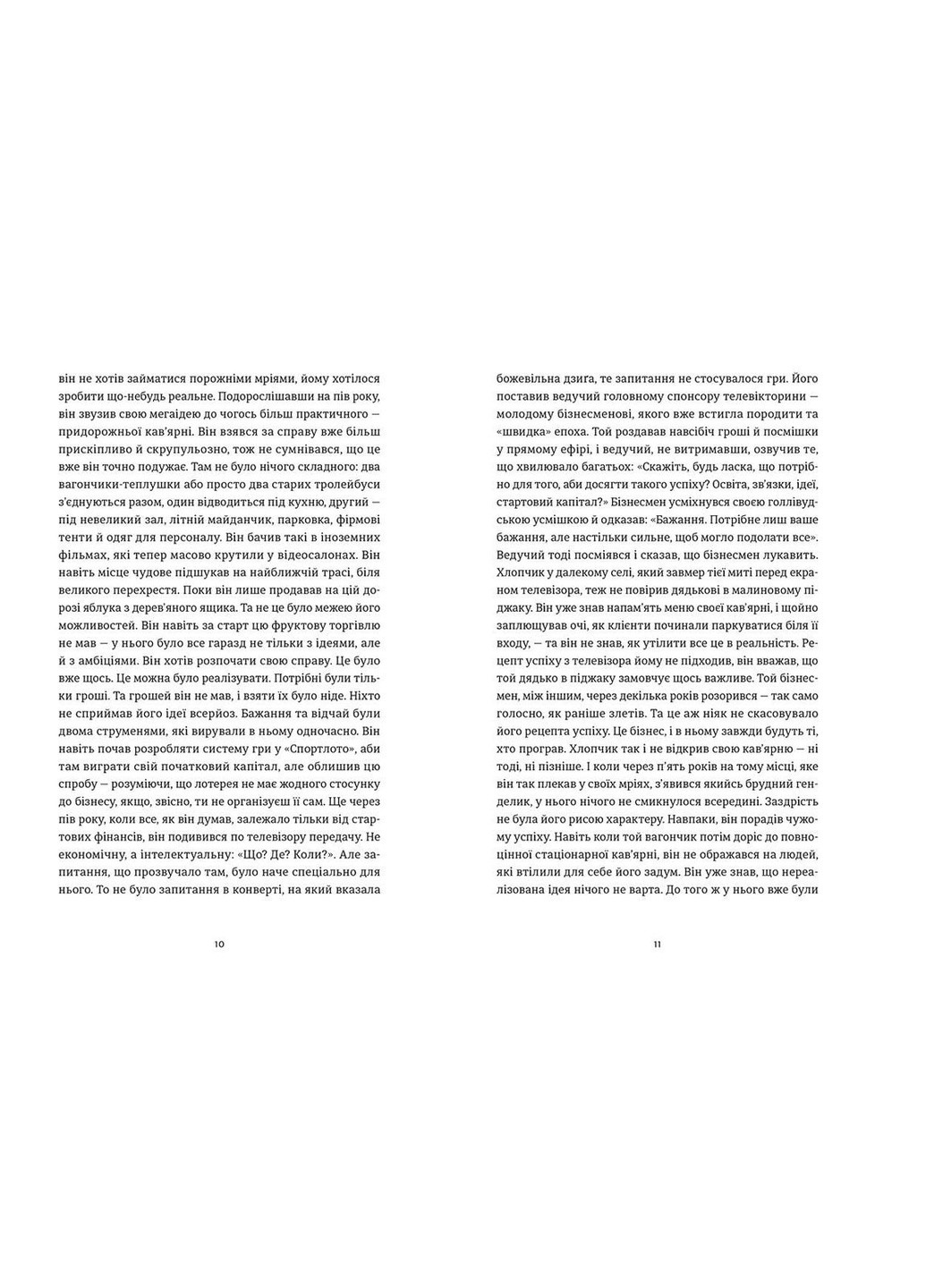 Книга Маркетер - Олег Сєнцов (9786176796985) Видавництво Старого Лева (258357348)