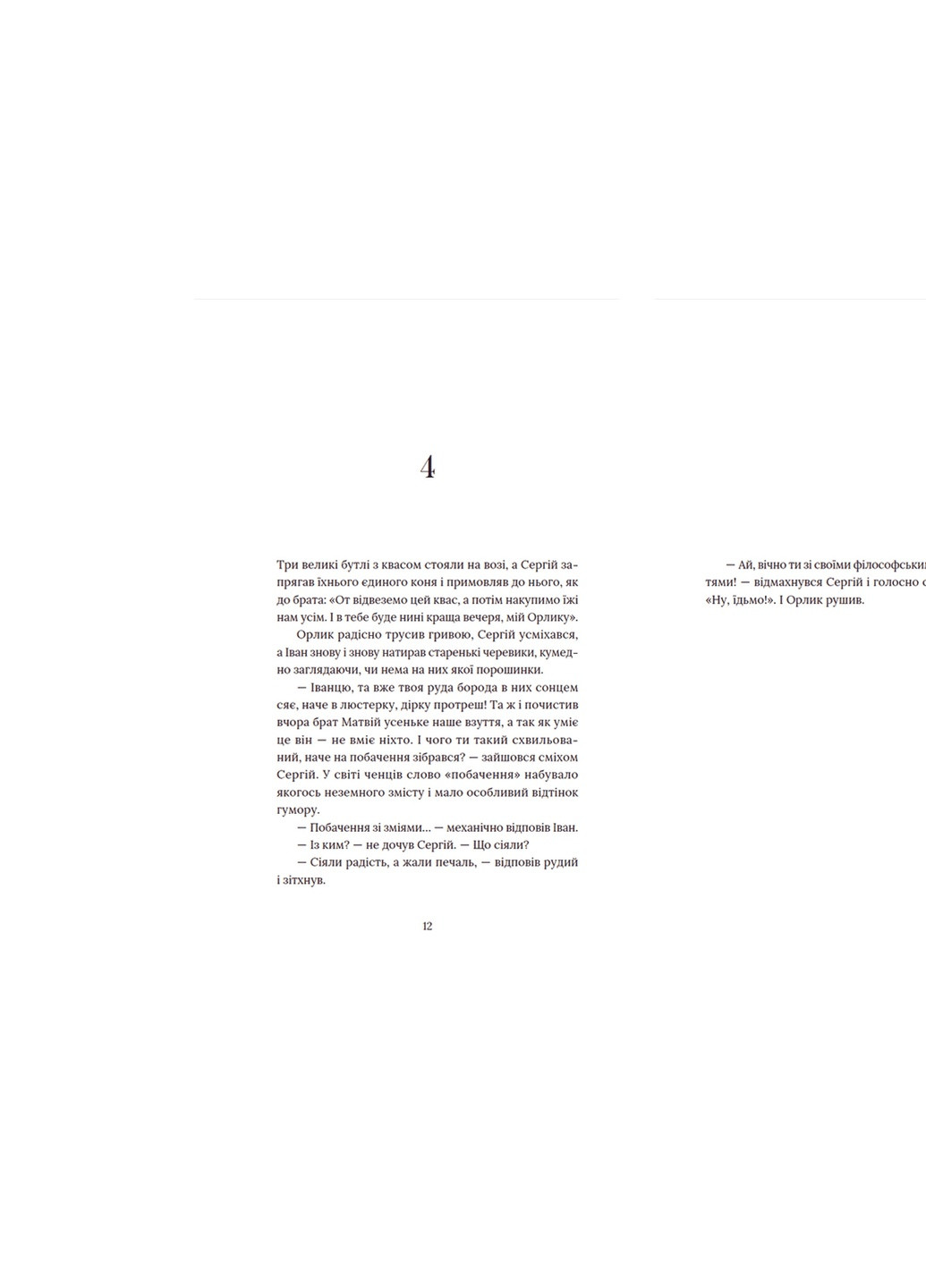 Книга Кульбаба - Квітка Налада (9789666799992) Видавництво Старого Лева (258357294)