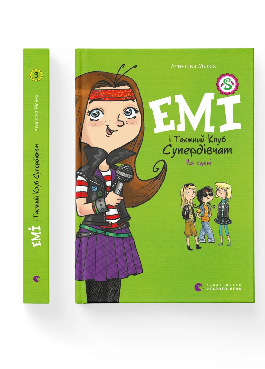 Книга Емі і Таємний Клуб Супердівчат. На сцені. Книга 3 - Агнєшка Мєлех Видавництво Старого Лева (9786176798064) Видавництво Старого Лева (258357287)
