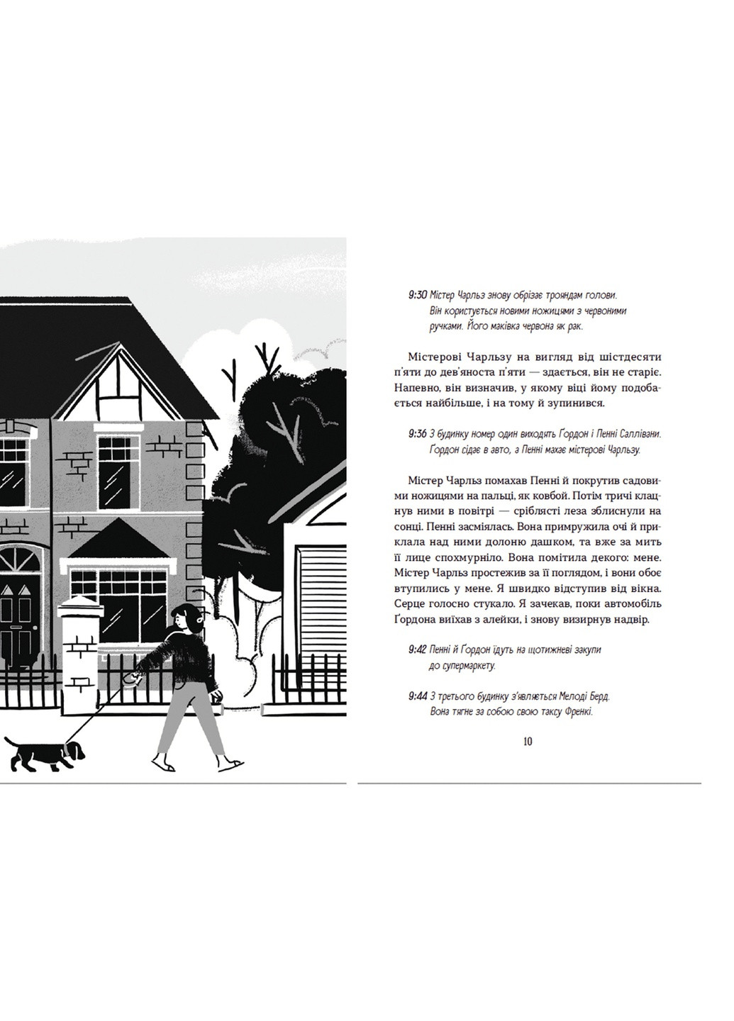 Книга Мальчик Золота Рибка - Ліза Томпсон Видавництво Старого Льва (9789664480137) Видавництво Старого Лева (258356228)