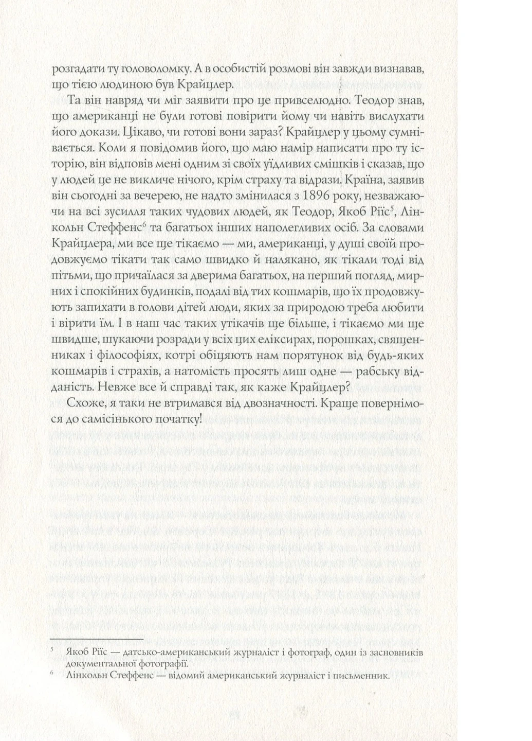 Книга Алієніст - Калеб Карр (9786177853007) Жорж (258356290)