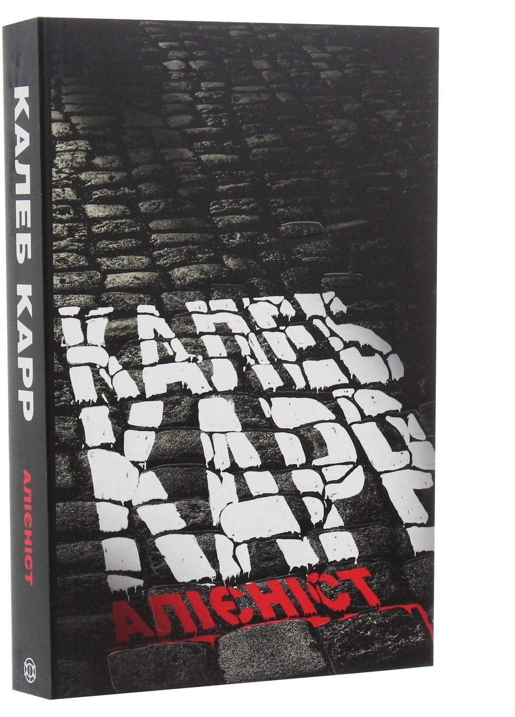 Книга Алієніст - Калеб Карр (9786177853007) Жорж (258356290)