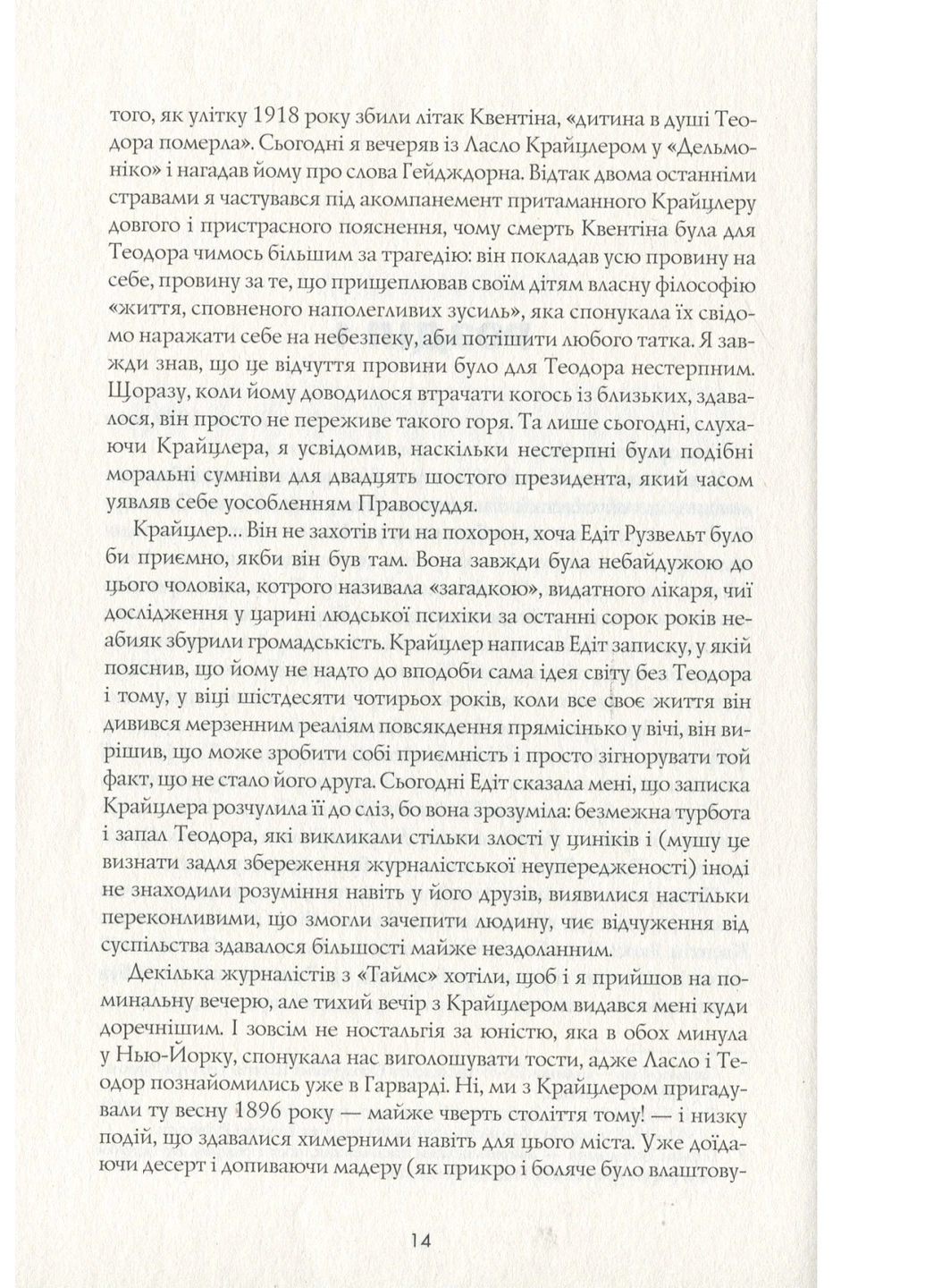 Книга Алієніст - Калеб Карр (9786177853007) Жорж (258356290)