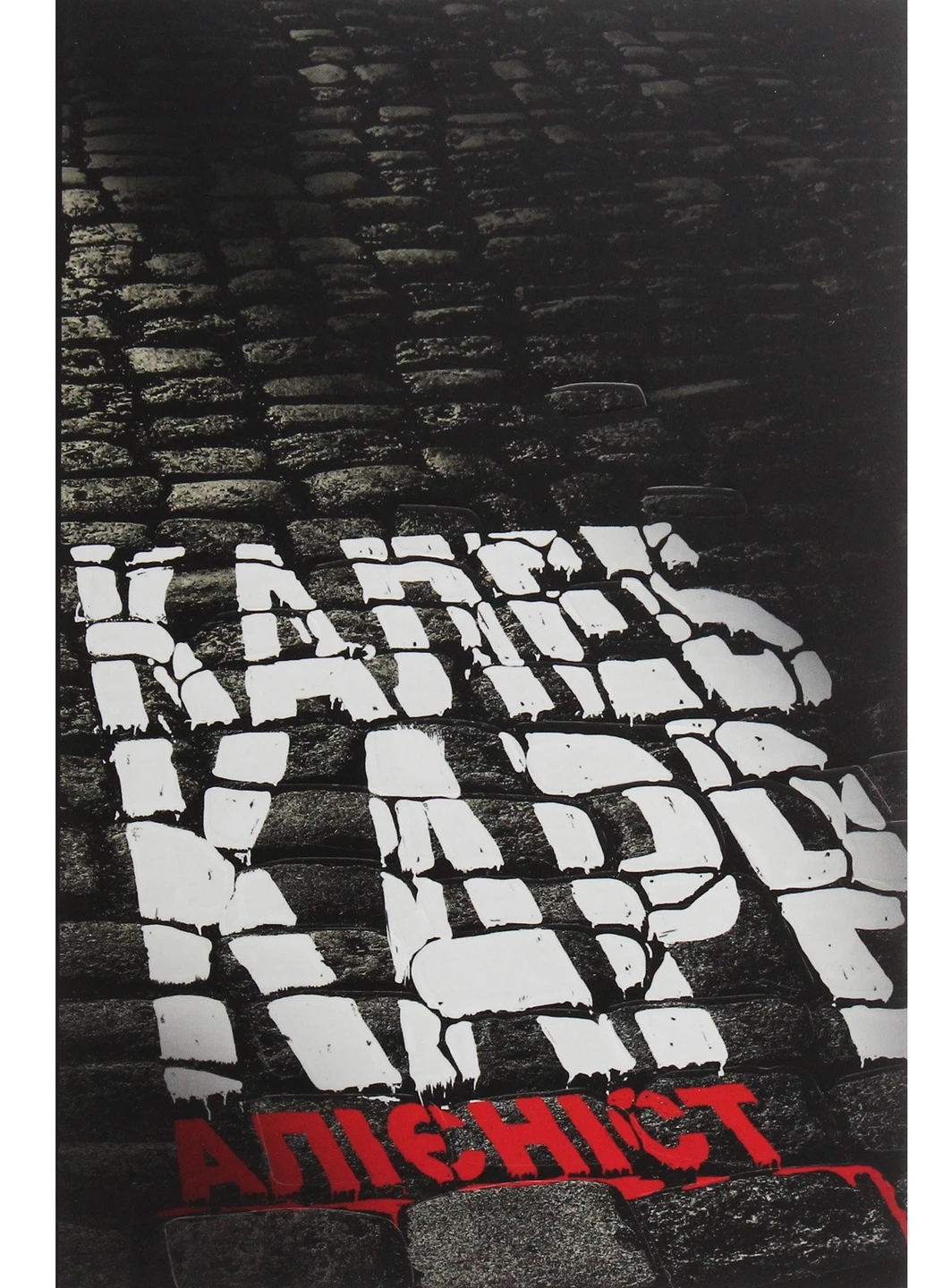 Книга Алієніст - Калеб Карр (9786177853007) Жорж (258356290)