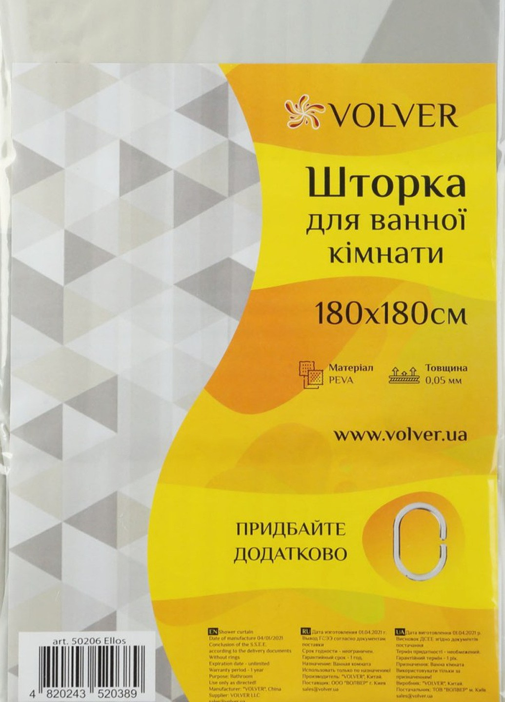 Шторка для ванної та душі Ellos 180x180 см Volver (258358241)