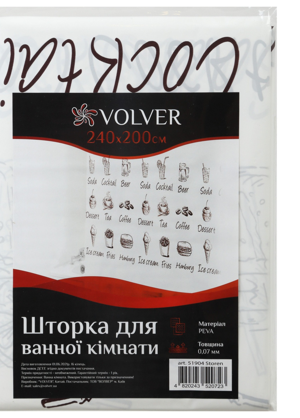 Шторка для ванной и душа Storen 240х200 см Volver (258358231)