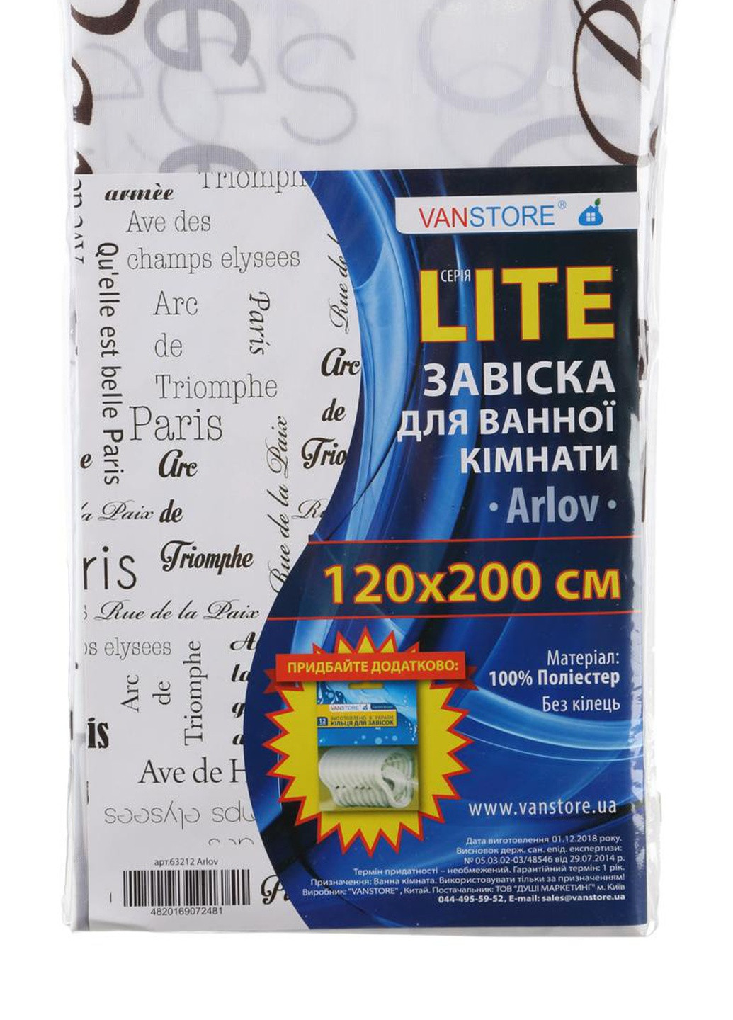 Шторка для ванни і душа Arlov VanStore (258358280)