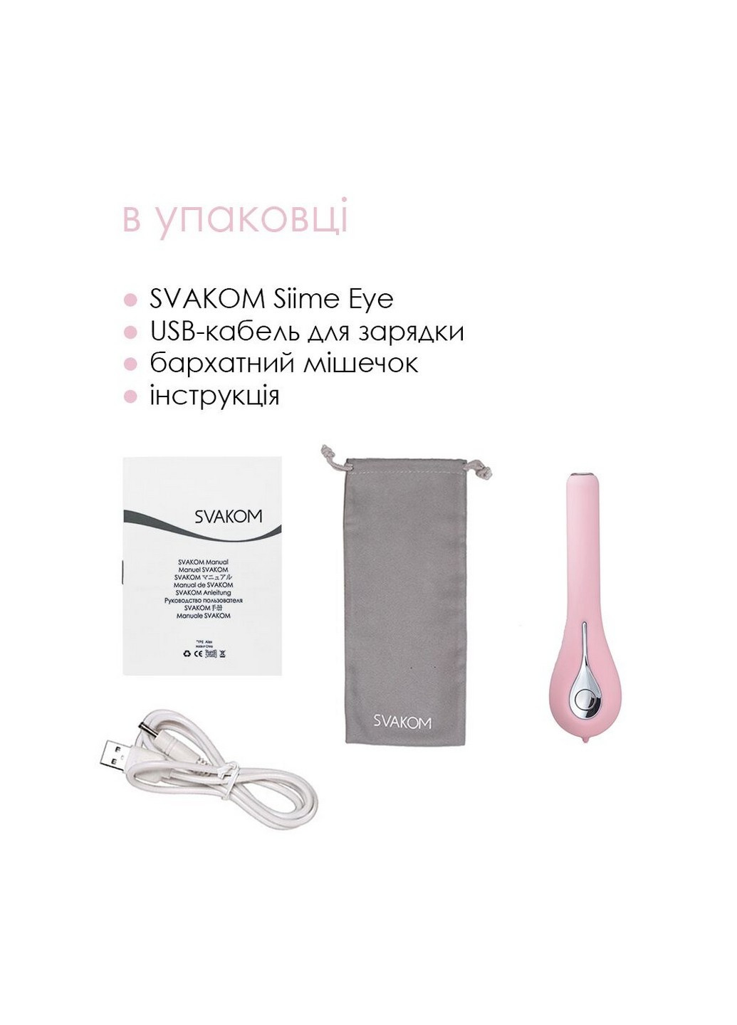 Інтелектуальний вібратор із камерою Siime Eye Pale Pink Svakom (258353204)