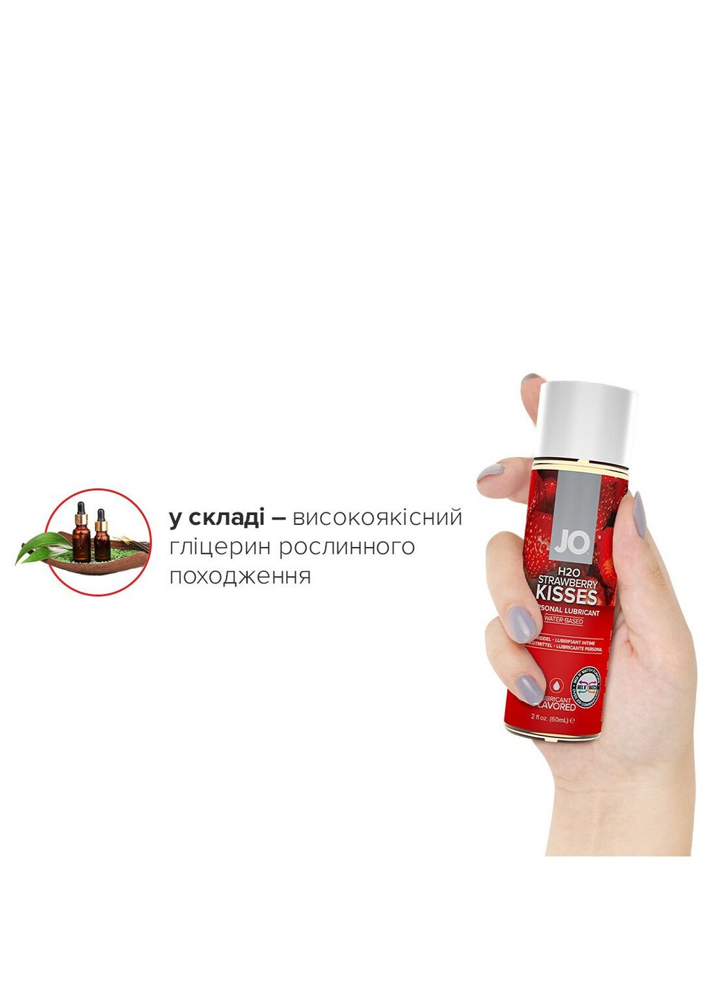 Смазка на водной основе H2O - Strawberry Kiss без сахара, растительный глицерин System JO (258352927)