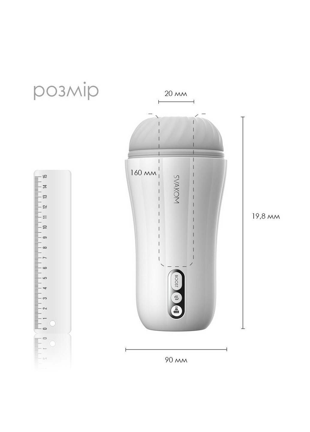 Мастурбатор с вибрацией Robin White, ультрамягкий рукав, функция Boost, LED экран Svakom (258353202)