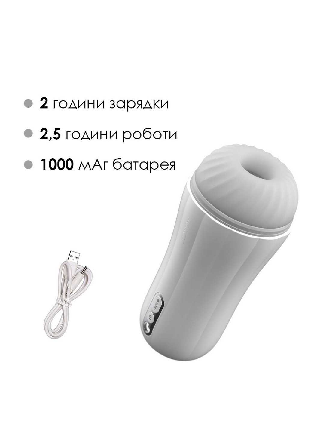 Мастурбатор с вибрацией Robin White, ультрамягкий рукав, функция Boost, LED экран Svakom (258353202)