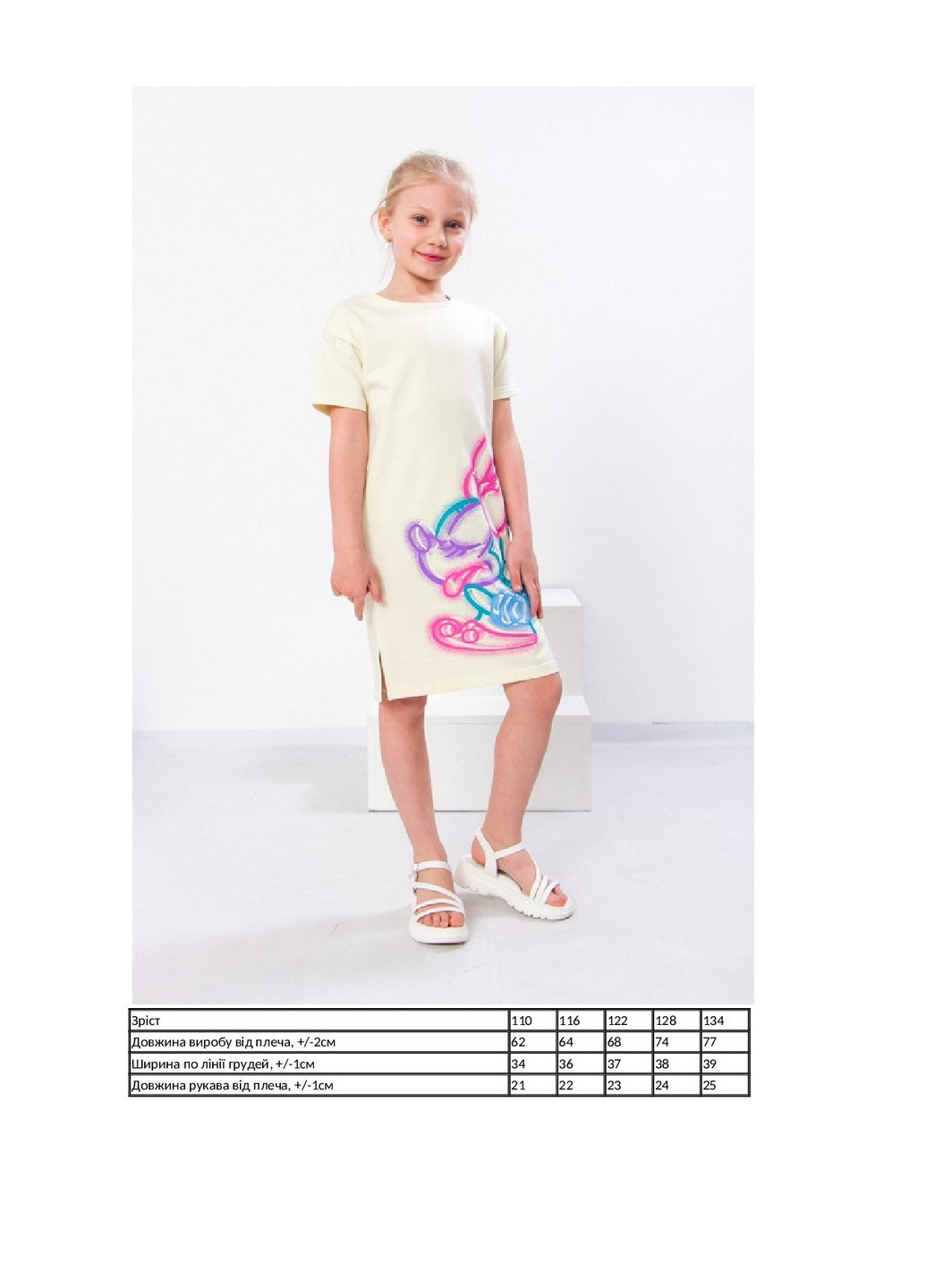 Молочное платье для девочки KINDER MODE (258401532)