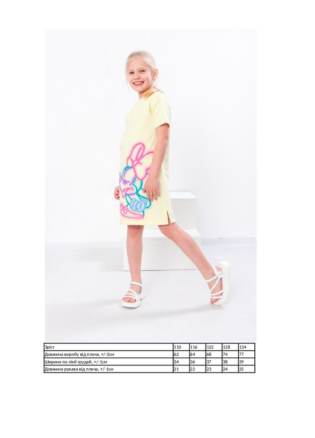 Жовта сукня для дівчинки KINDER MODE (258401533)