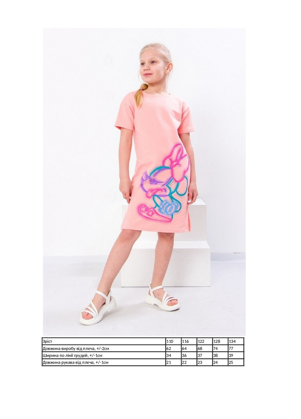 Персиковое платье для девочки KINDER MODE (258401531)