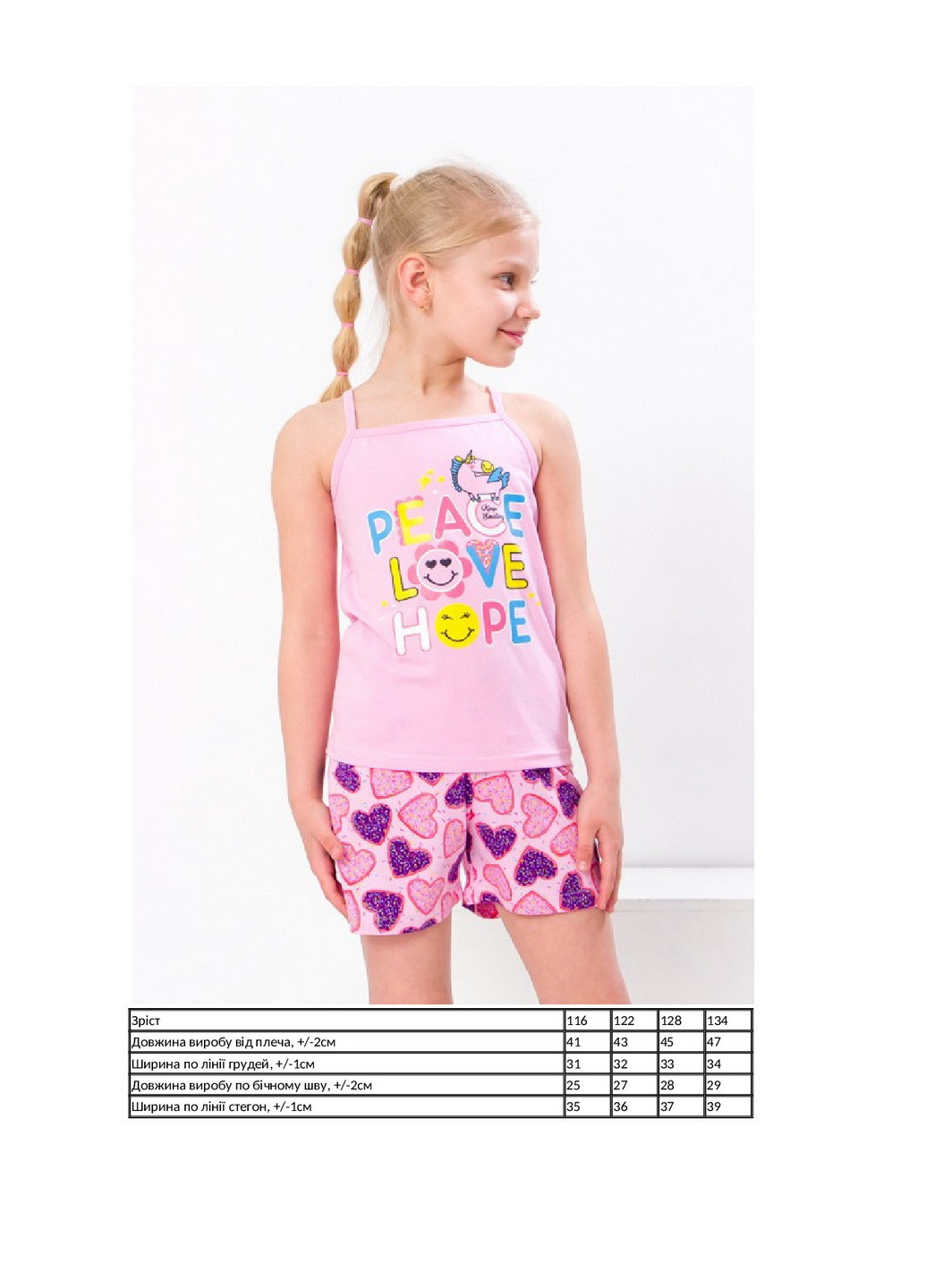 Розовый летний комплект для девочки (топ+шорты) KINDER MODE