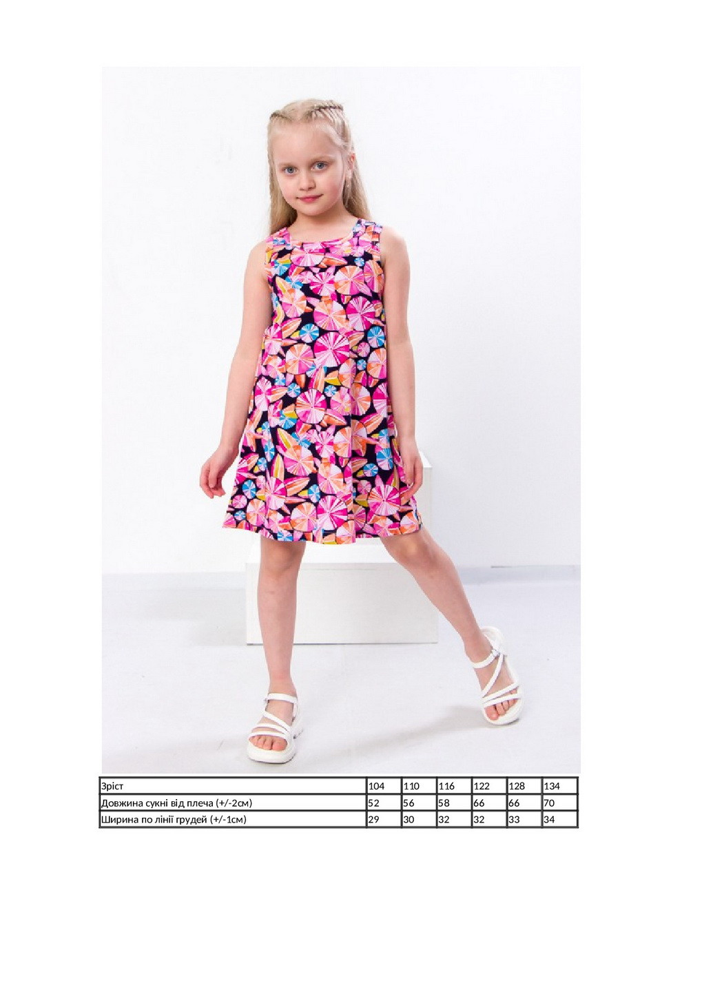 Розовое платье для девочки KINDER MODE (258401524)