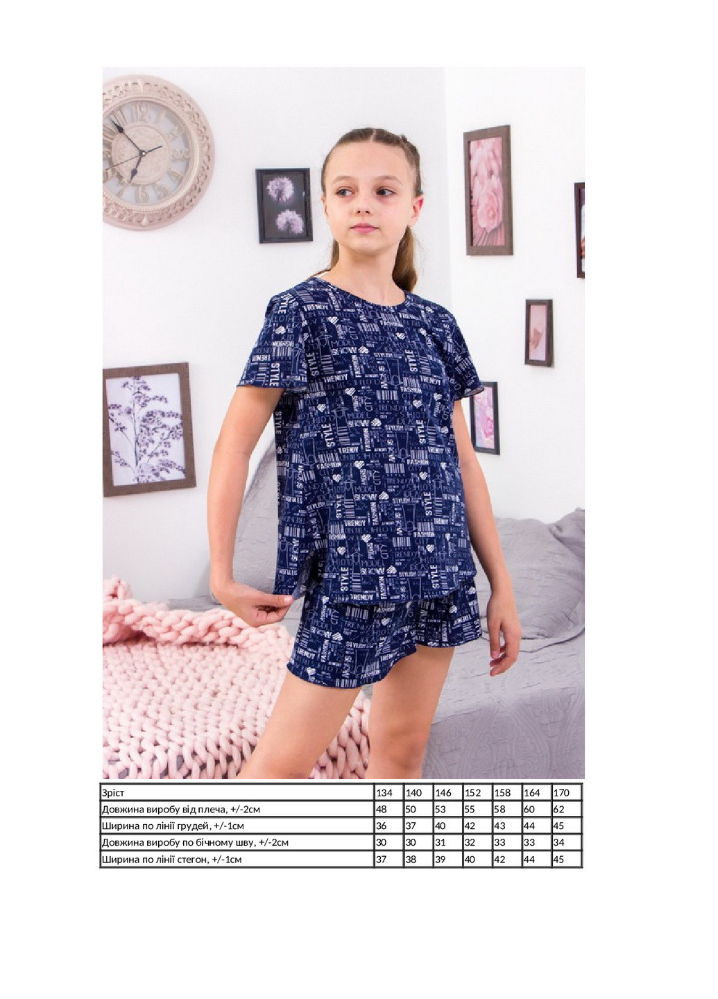Синий летний комплект для девочки (подростковый) KINDER MODE