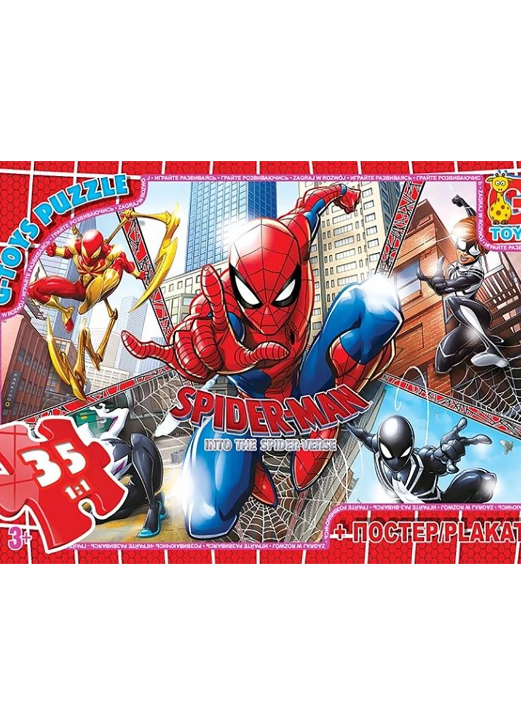 Пазли із серії "Людина-павук" SM886 G-Toys (258459883)