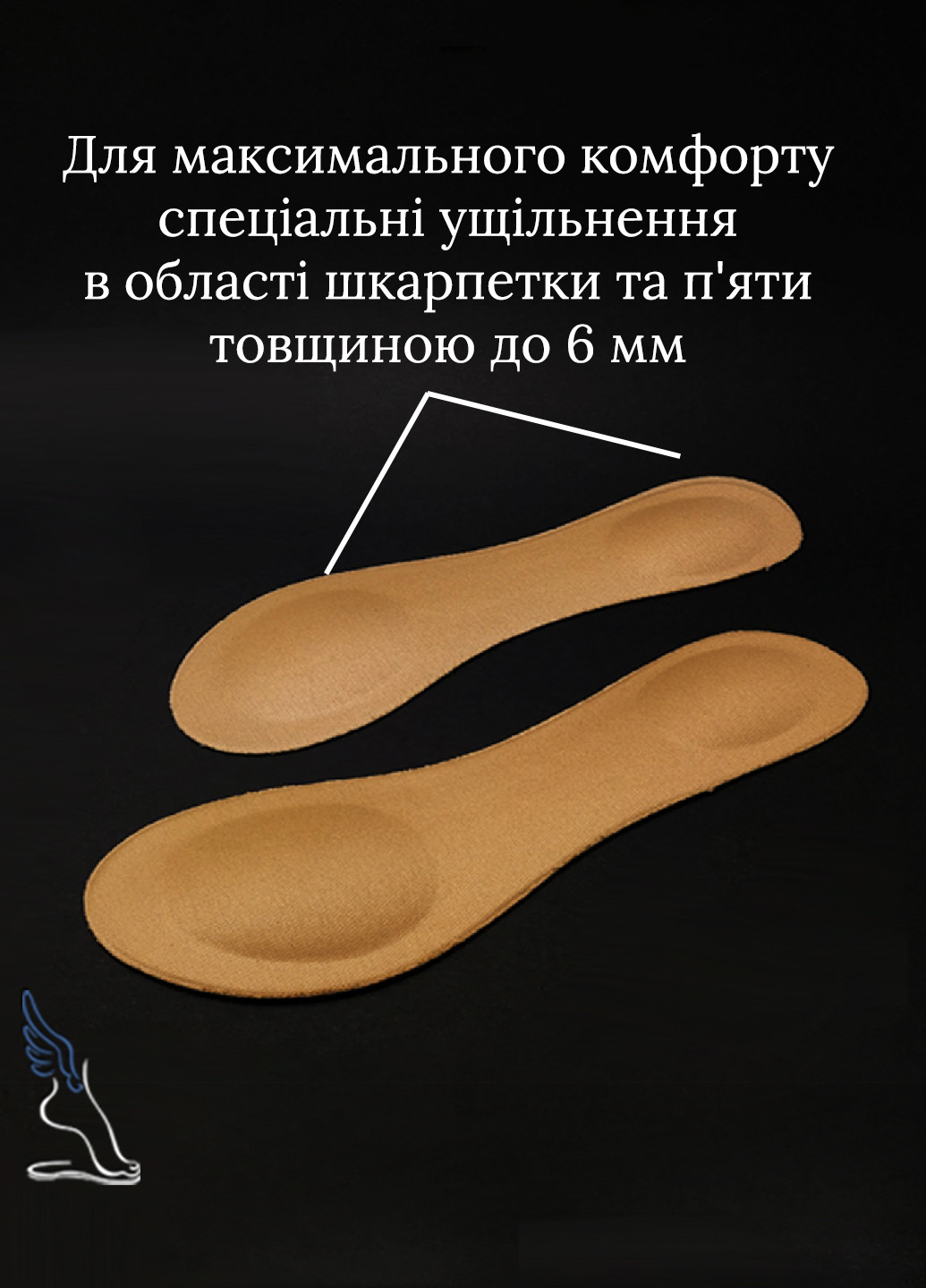 Стельки Dana смягчающие из обувного поролона 20см/2-6мм No Brand устілки (258472280)