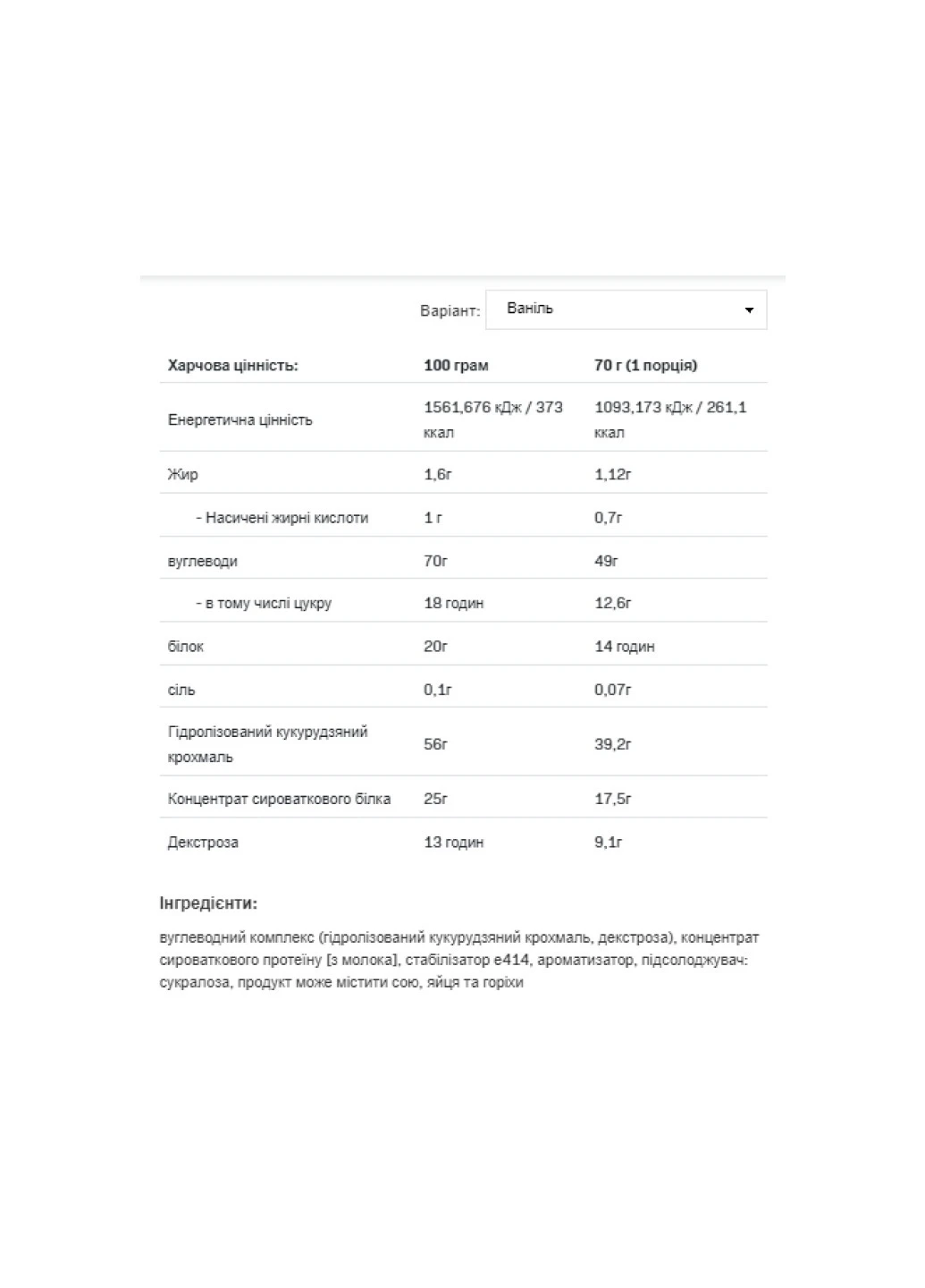 Mass Acceleration - 7000g White Chocolate Allnutrition (258463264)