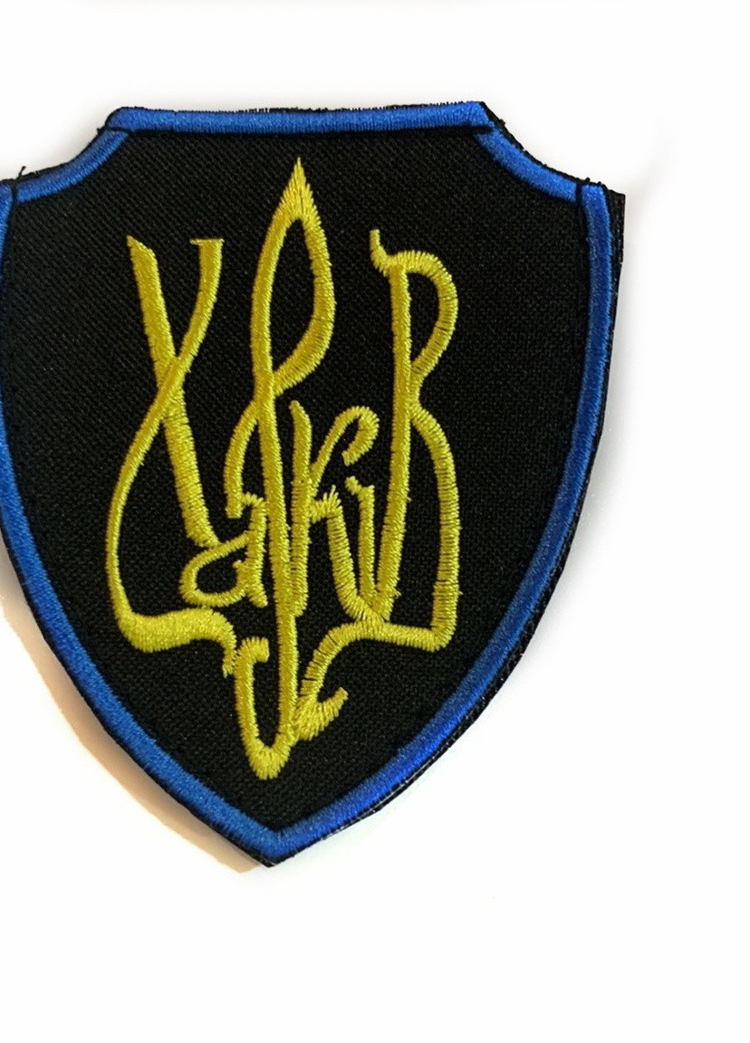 Шеврони "Харків" з вишивкою 4PROFI (258525996)