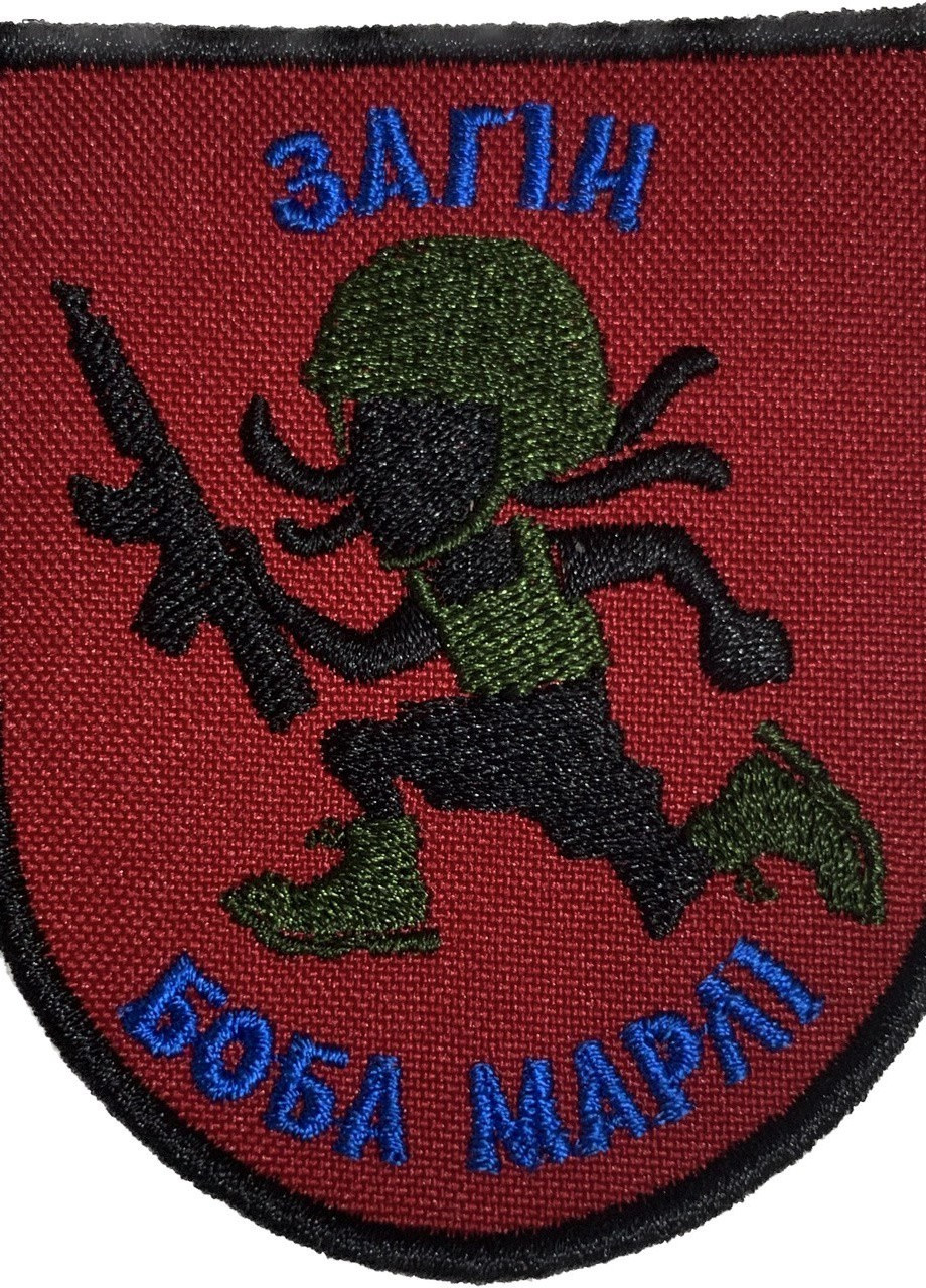 Шеврони "Загін Боба Марлі" з вишивкой 4PROFI (258525931)