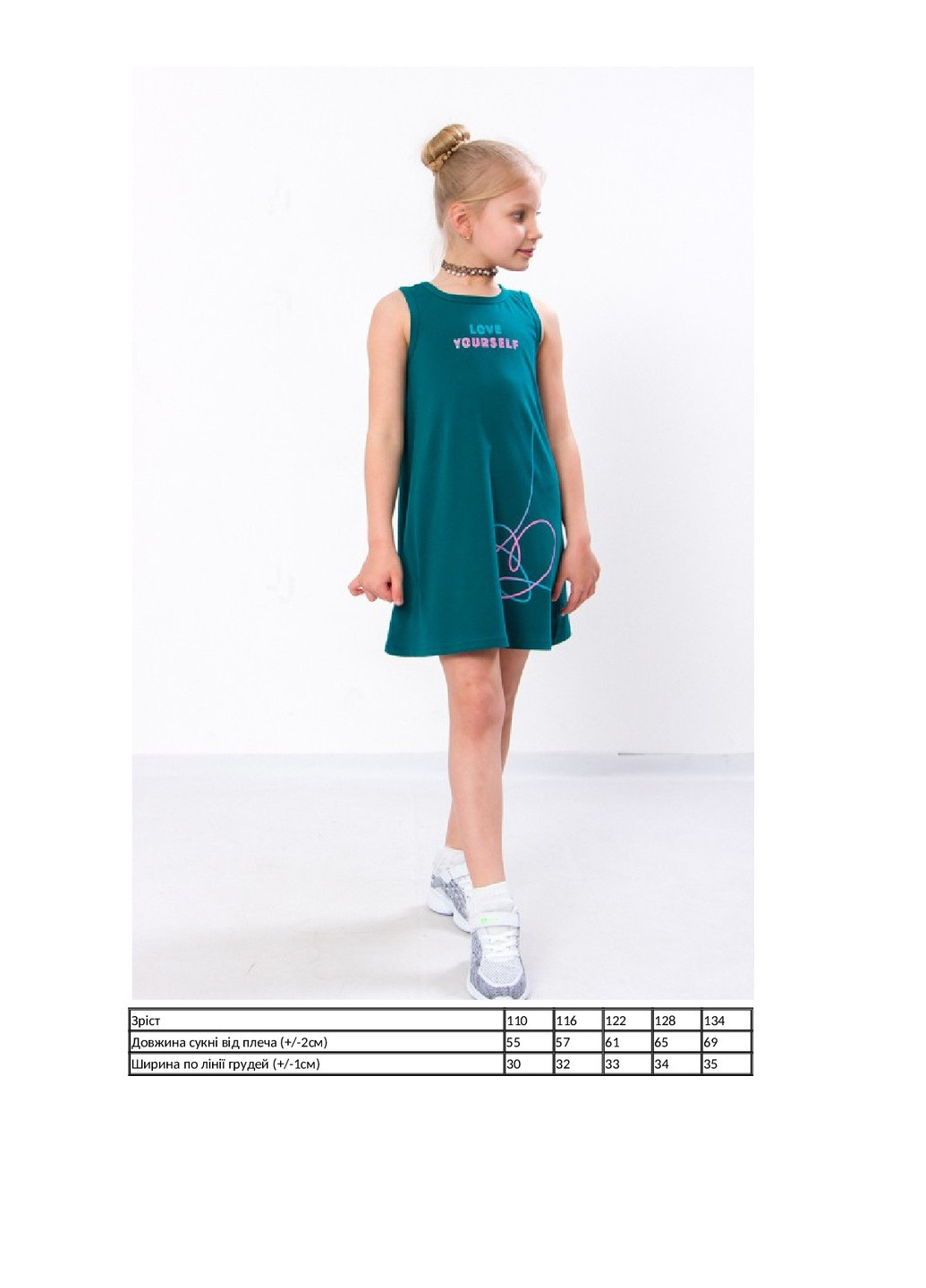 Зелена сукня для дівчинки KINDER MODE (258469842)