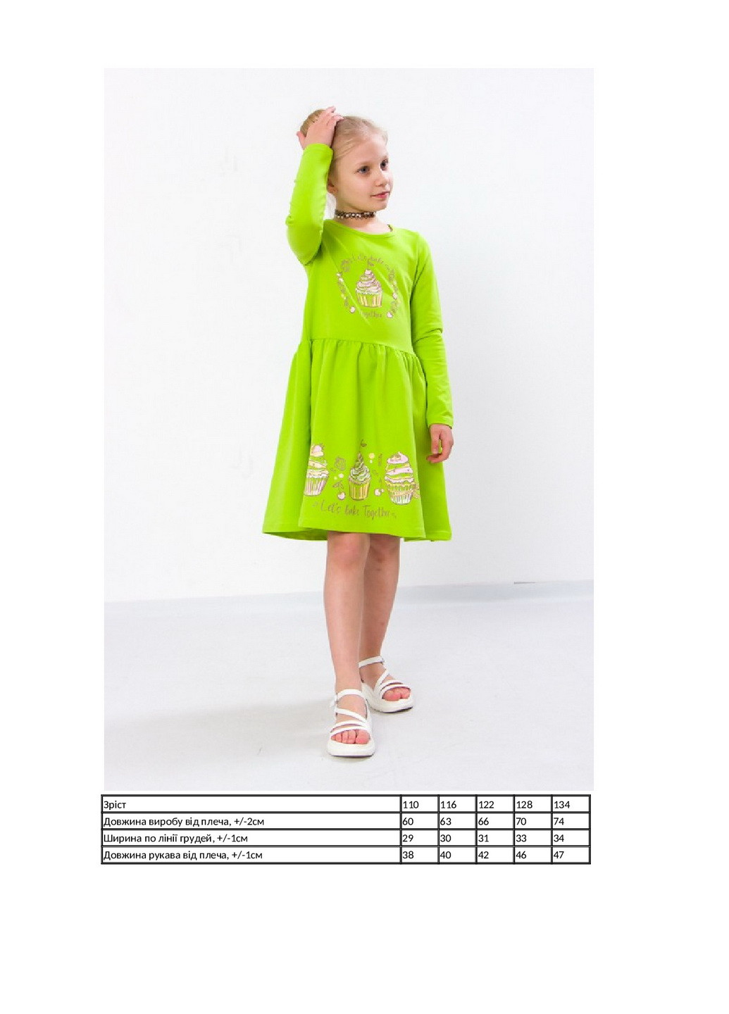 Салатовое платье для девочки KINDER MODE (258469838)