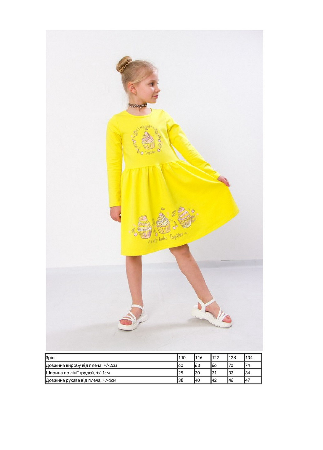 Жёлтое платье для девочки KINDER MODE (258469839)