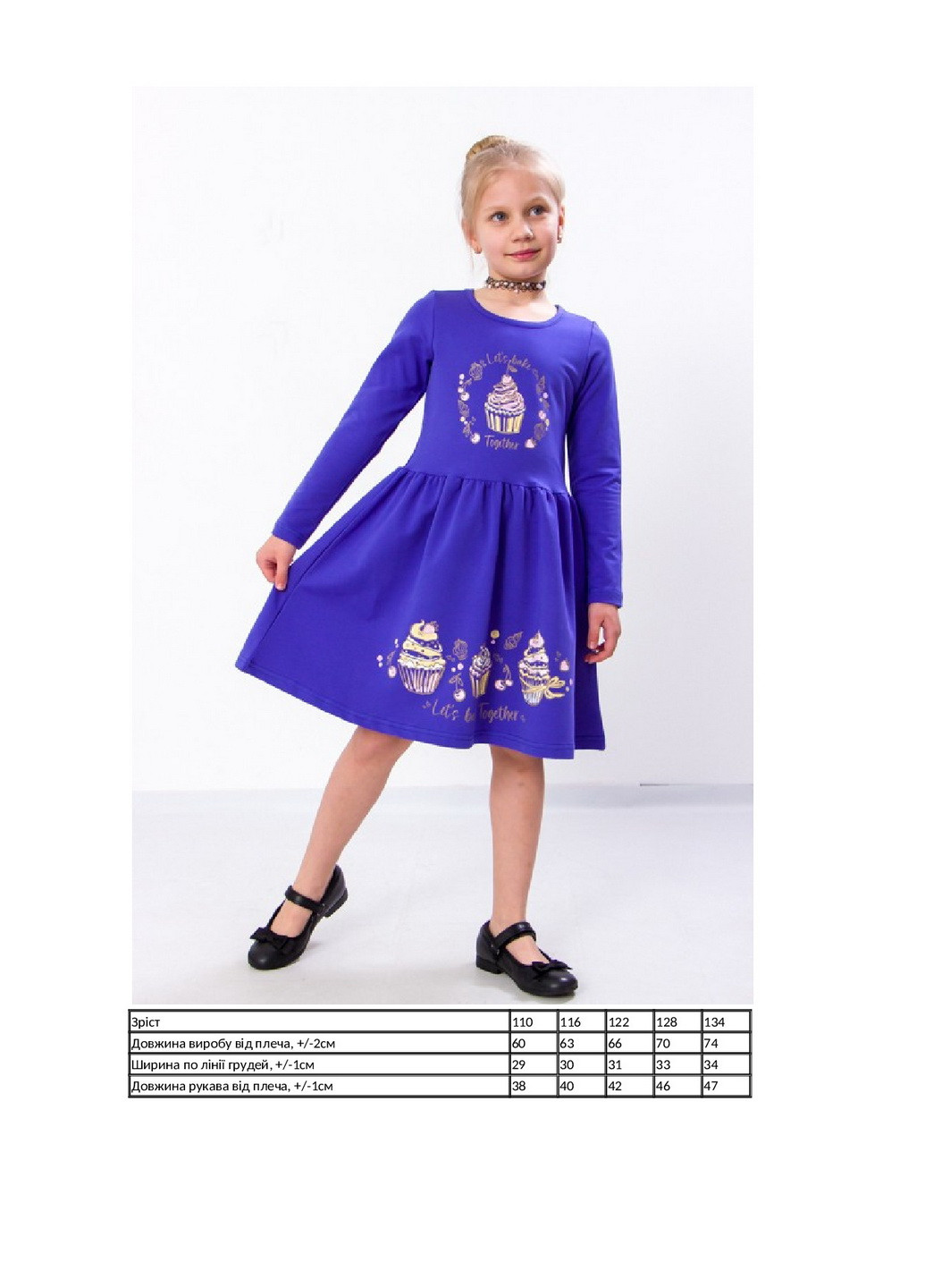 Синее платье для девочки KINDER MODE (258469837)