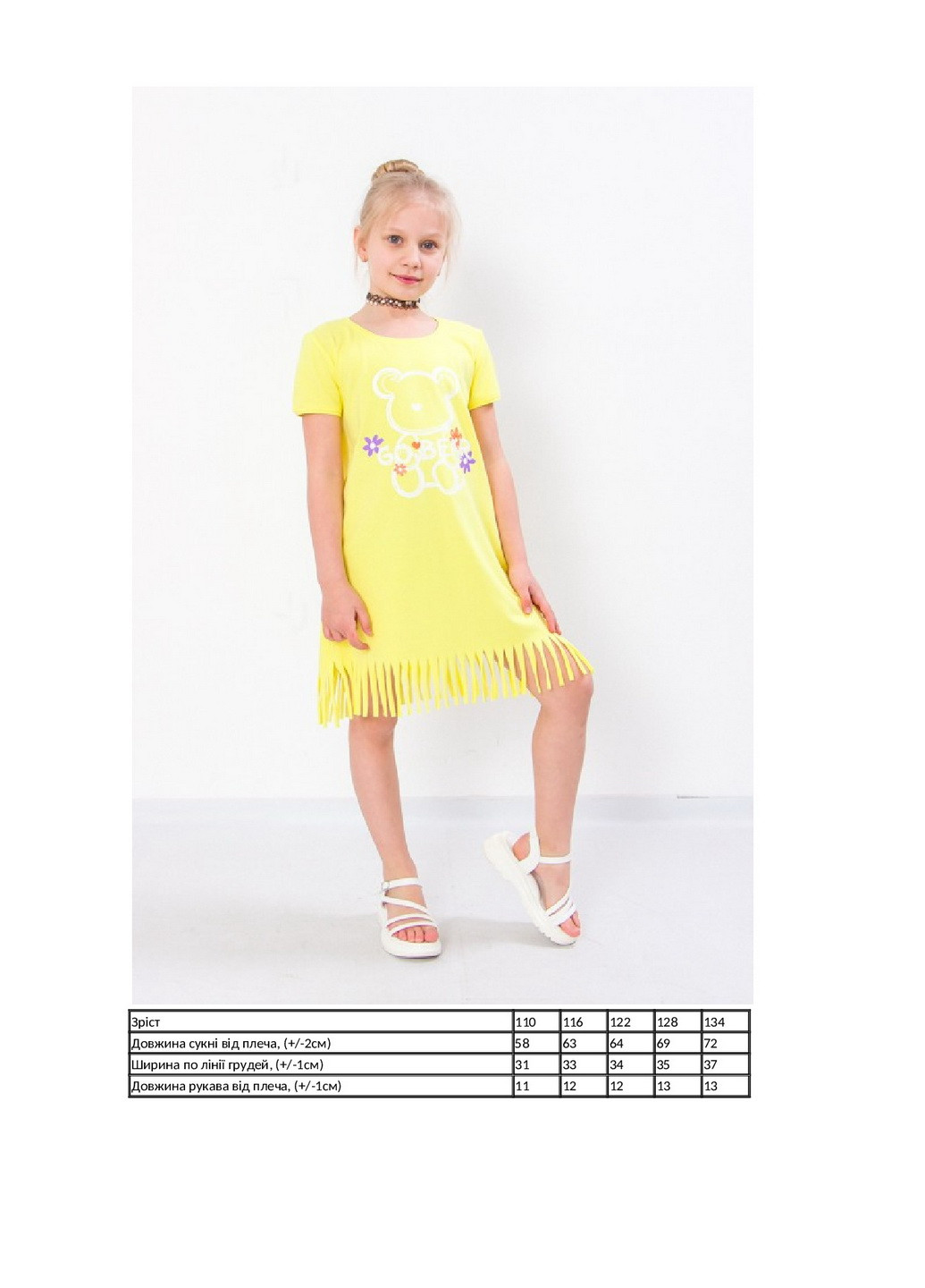 Жёлтое платье для девочки KINDER MODE (258469836)