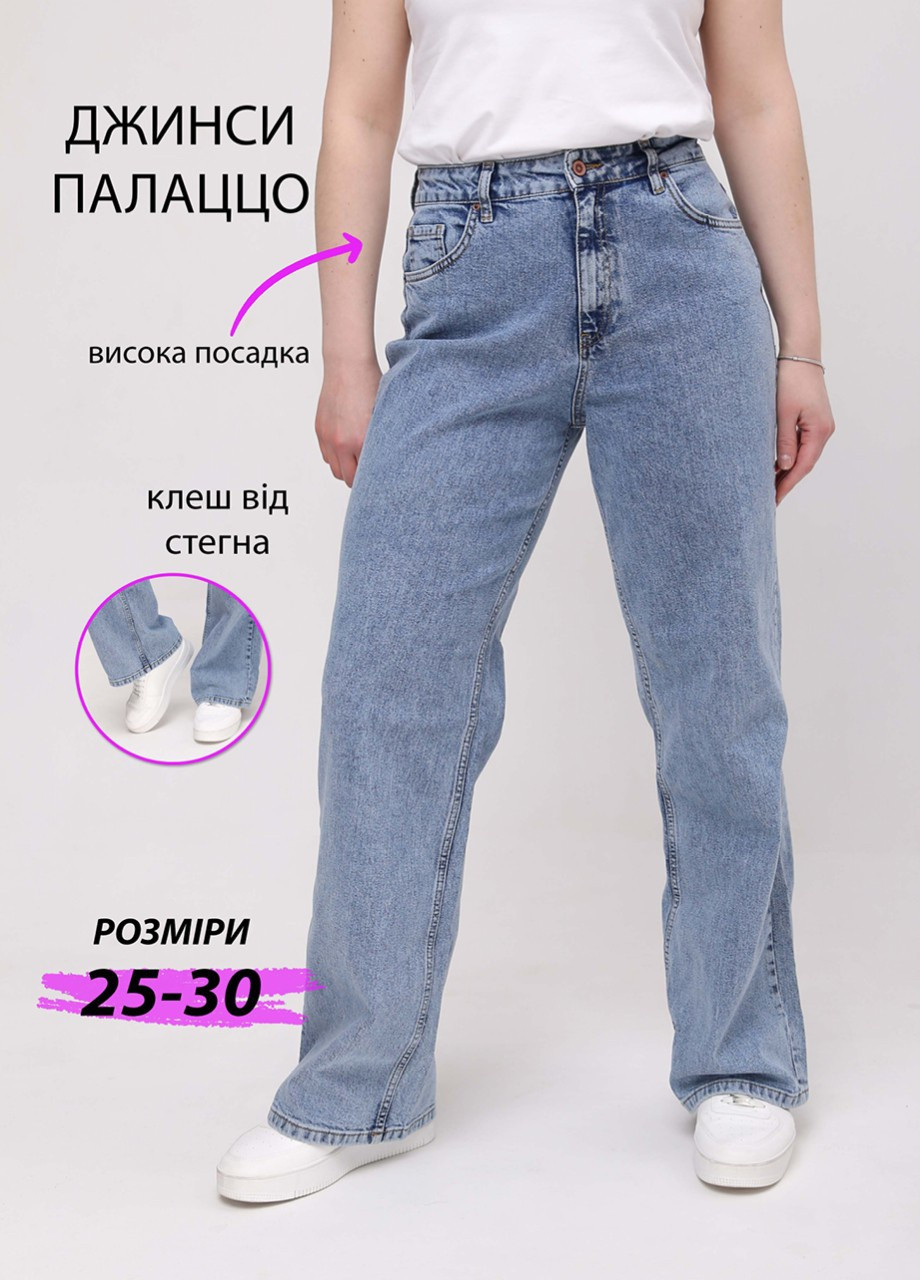 Джинсы женские палаццо голубые вареные Палаццо Rich - (258492546)