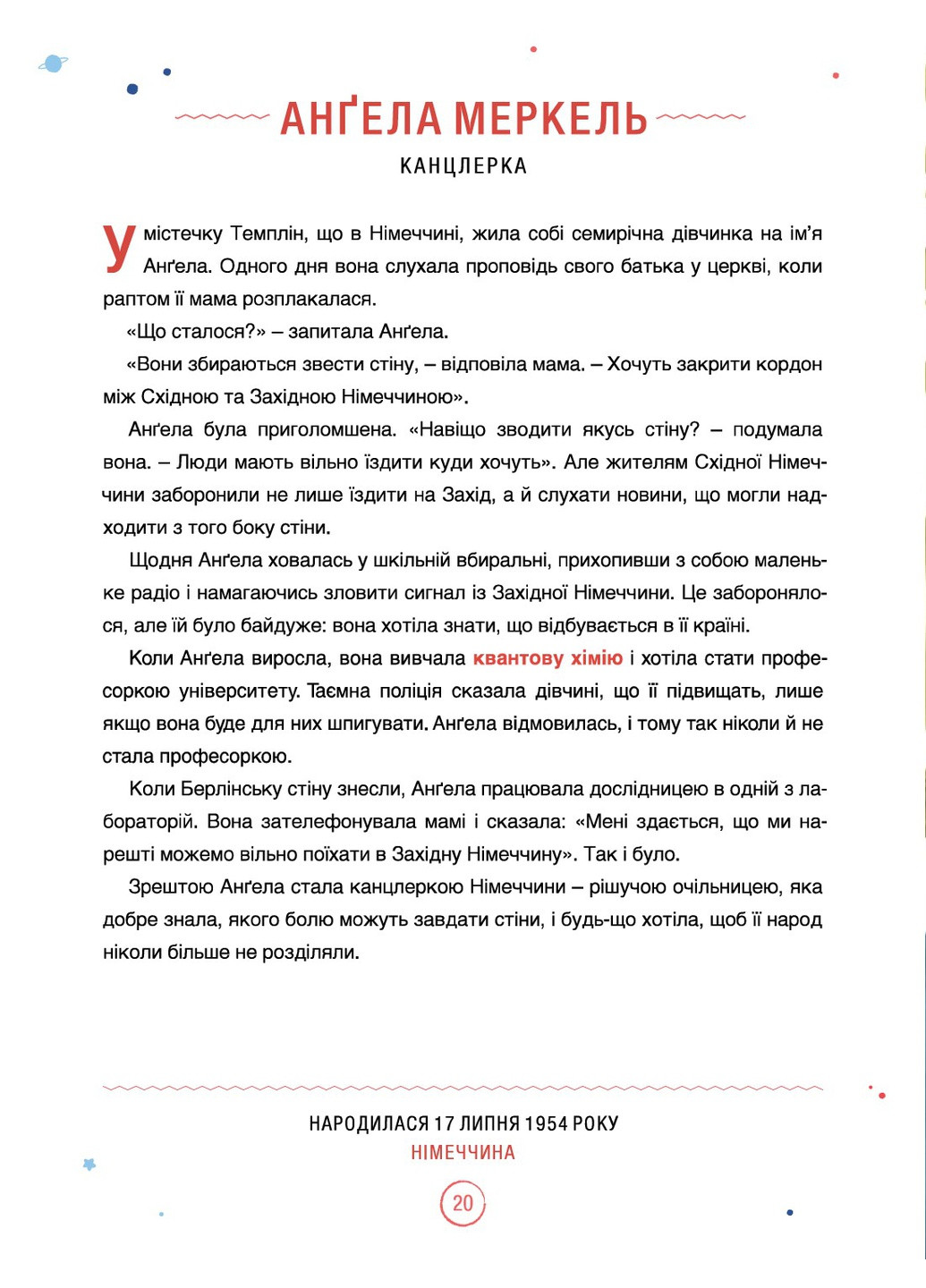 Набор книг "Сказки на ночь для девушек-бунтарок" и "Сказки на ночь для девушек-бунтарок2" - Франческа Кавалло, Елена Фавилли Книголав (258527293)