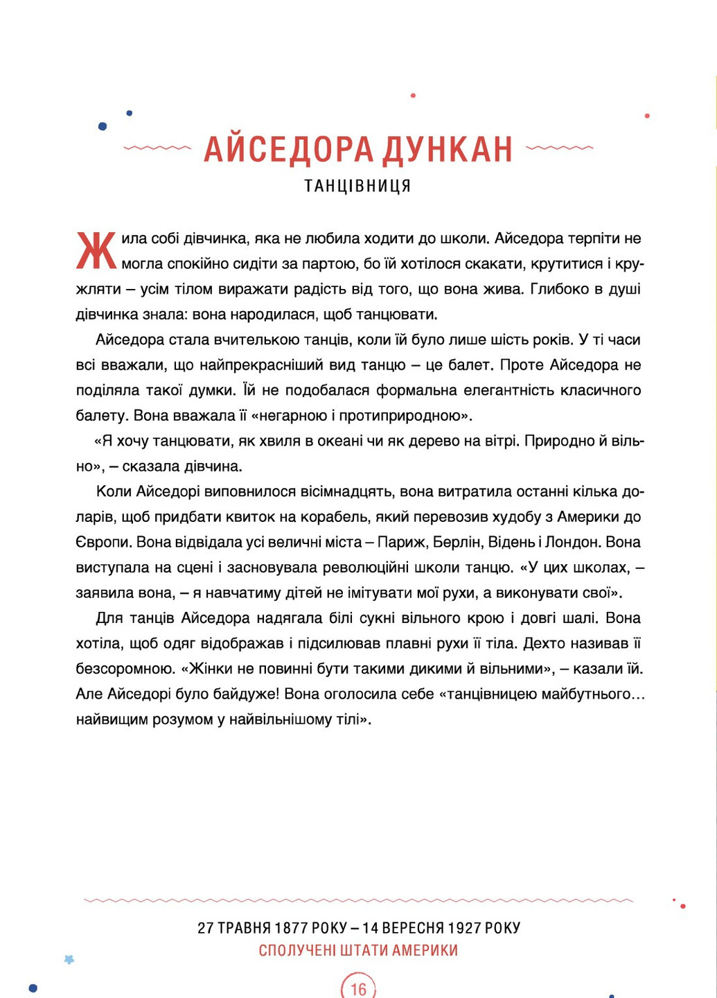 Набор книг "Сказки на ночь для девушек-бунтарок" и "Сказки на ночь для девушек-бунтарок2" - Франческа Кавалло, Елена Фавилли Книголав (258527293)