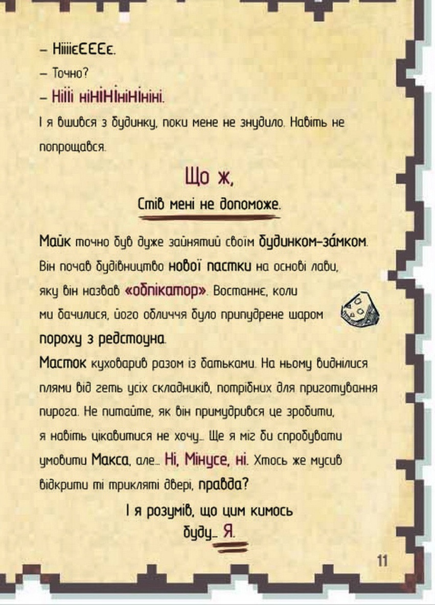 Набір книг "Щоденник воїна" і "Щоденник супервоїна" К'юб Кід. Книголав (258527295)
