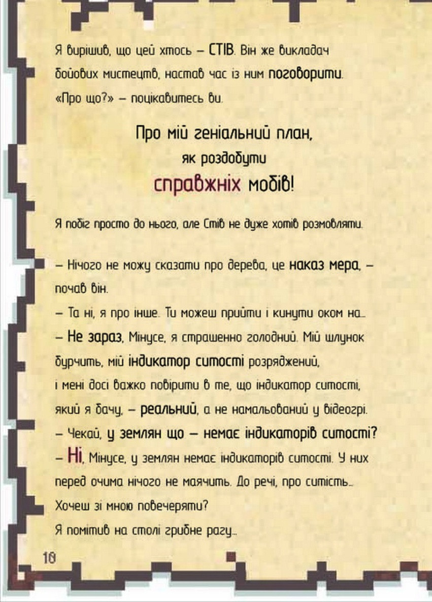 Набір книг "Щоденник воїна" і "Щоденник супервоїна" К'юб Кід. Книголав (258527295)