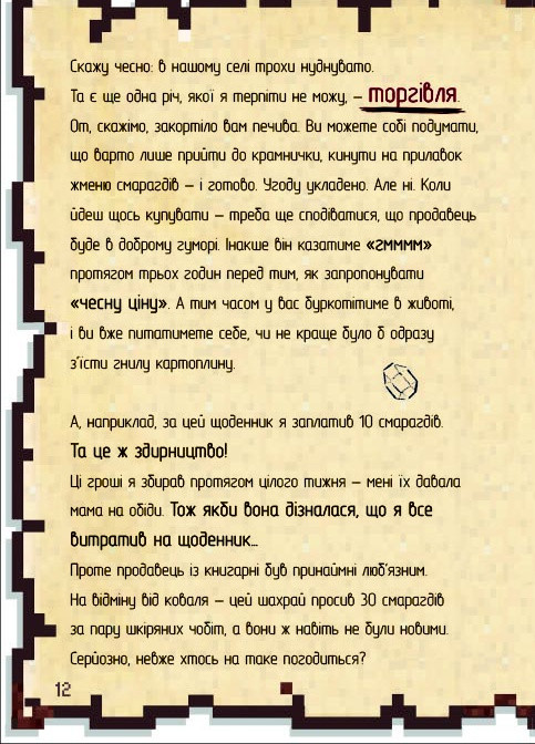 Набір книг "Щоденник воїна" і "Щоденник супервоїна" К'юб Кід. Книголав (258527295)