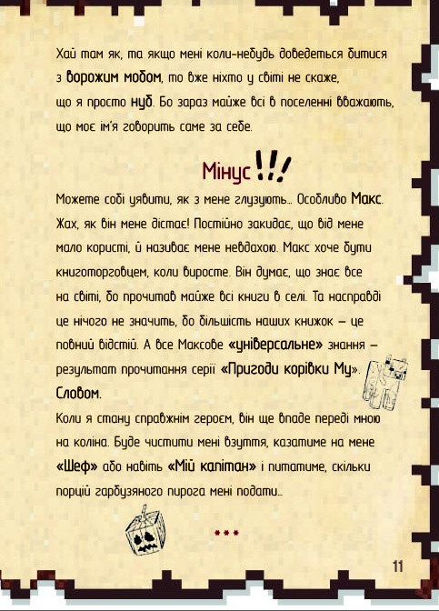 Набір книг "Щоденник воїна" і "Щоденник супервоїна" К'юб Кід. Книголав (258527295)