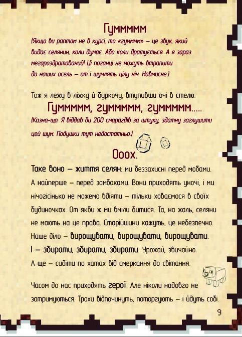 Набір книг "Щоденник воїна" і "Щоденник супервоїна" К'юб Кід. Книголав (258527295)