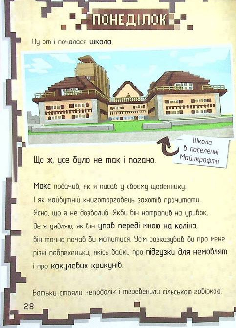 Набір книг "Щоденник воїна" і "Щоденник супервоїна" К'юб Кід. Книголав (258527295)