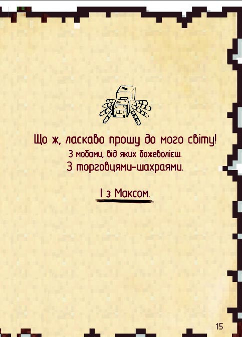 Набір книг "Щоденник воїна" і "Щоденник супервоїна" К'юб Кід. Книголав (258527295)