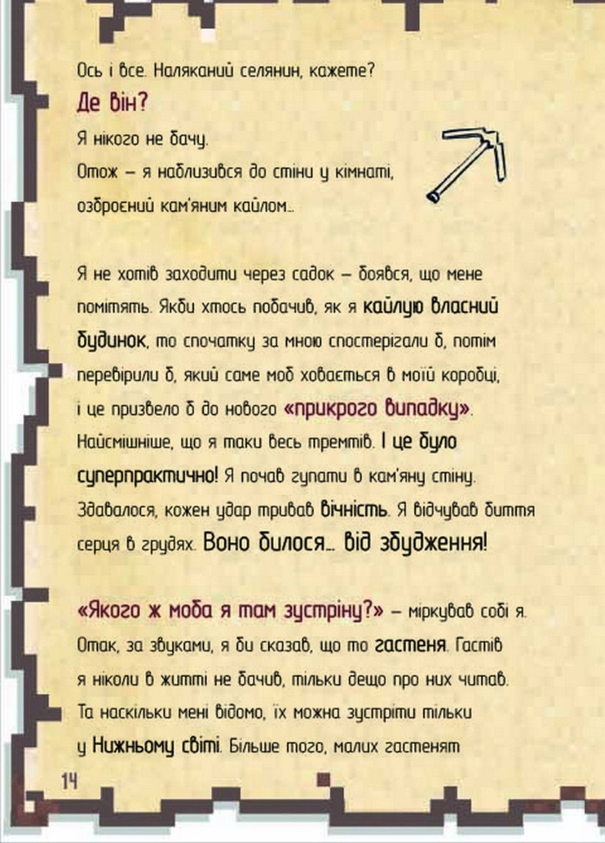 Набір книг "Щоденник воїна" і "Щоденник супервоїна" К'юб Кід. Книголав (258527295)