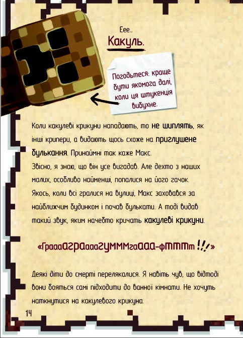 Набір книг "Щоденник воїна" і "Щоденник супервоїна" К'юб Кід. Книголав (258527295)