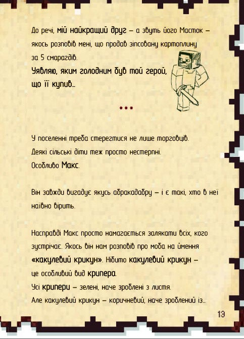 Набір книг "Щоденник воїна" і "Щоденник супервоїна" К'юб Кід. Книголав (258527295)