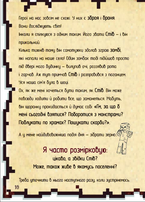 Набір книг "Щоденник воїна" і "Щоденник супервоїна" К'юб Кід. Книголав (258527295)