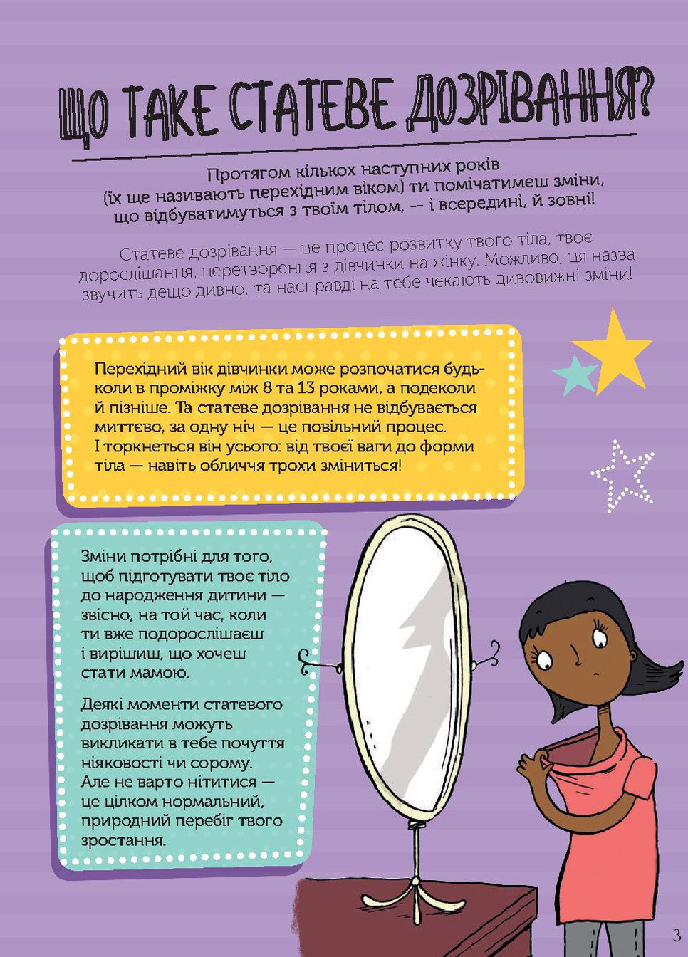 Набір книг "Як я дорослішаю"Аніта Найк і "Про тебе справжню" Марава Ібрагім. Книголав (258527298)