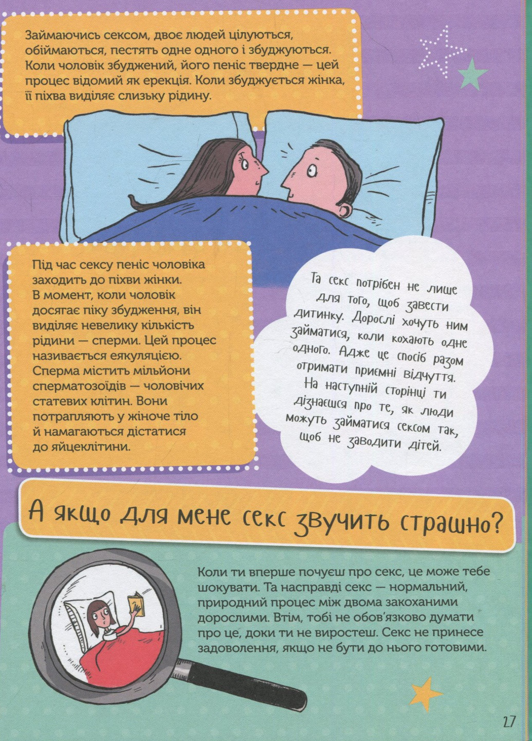 Набір книг "Як я дорослішаю"Аніта Найк і "Про тебе справжню" Марава Ібрагім. Книголав (258527298)
